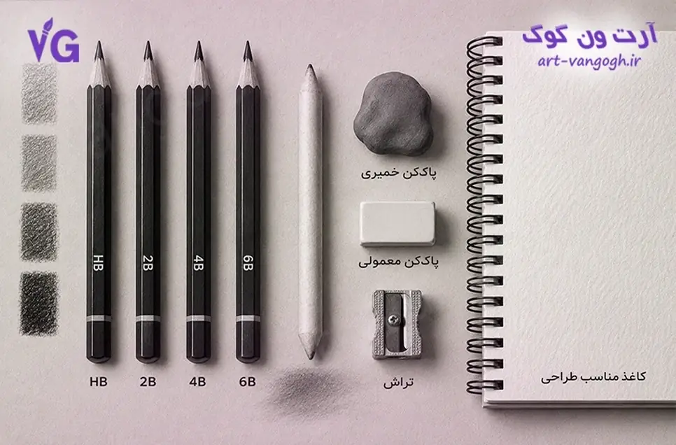 ابزارهای مورد نیاز برای شروع آموزش سیاه قلم مبتدی