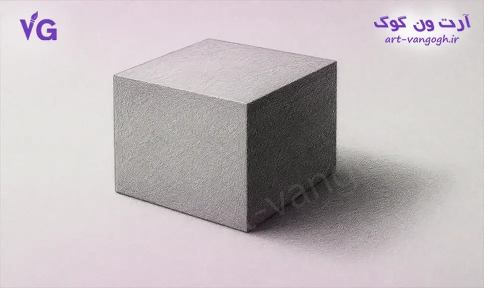 سایه روشن مکعب با مداد سیاه و سه سطح روشن و تیره