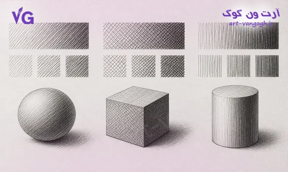 روش هاشور زدن با مداد سیاه برای ایجاد سایه روشن