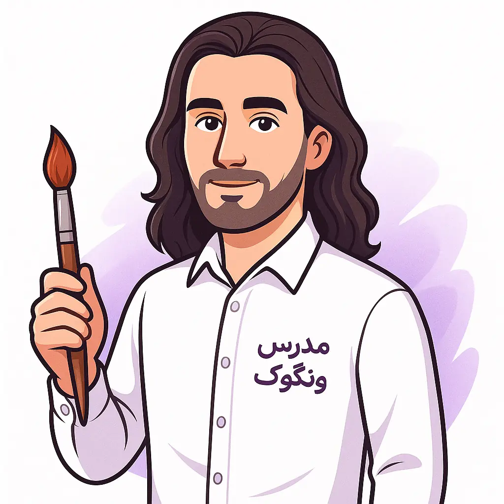 امیر استاجی مدرس آرت ون گوگ